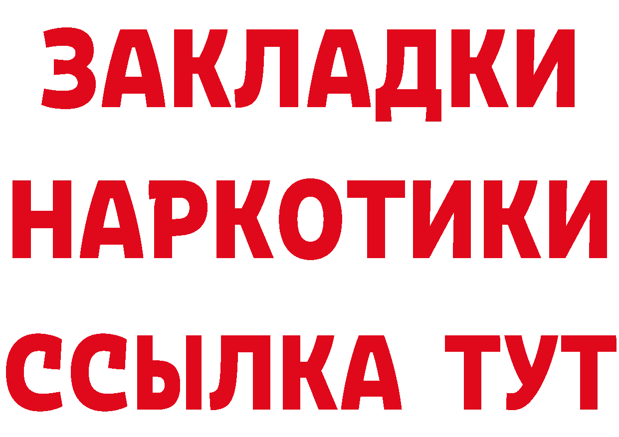 БУТИРАТ бутандиол зеркало даркнет MEGA Реутов